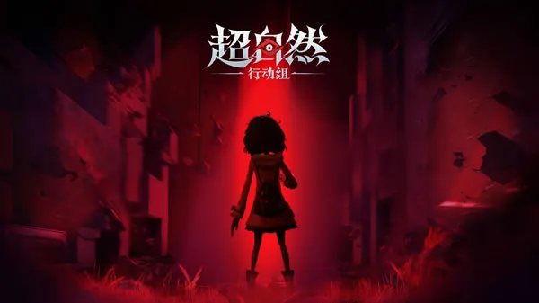 《超自然行动组》官网图片