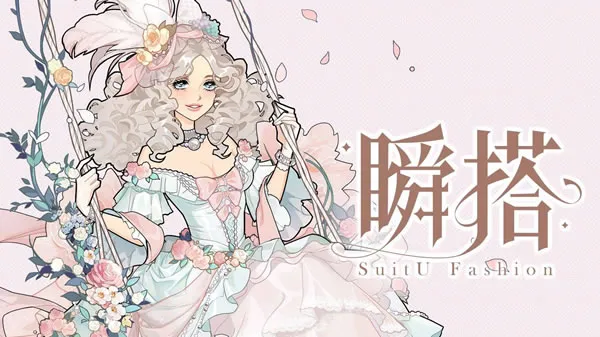 《瞬搭》官网图片