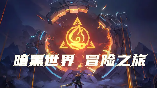 《火炬之光:无限》官网图片