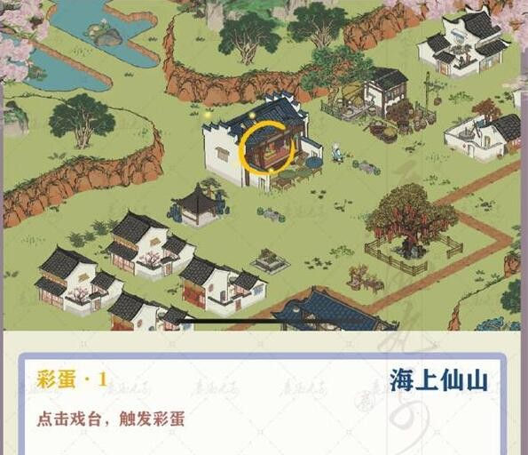 彩蛋总览