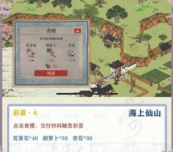 彩蛋3-武馆