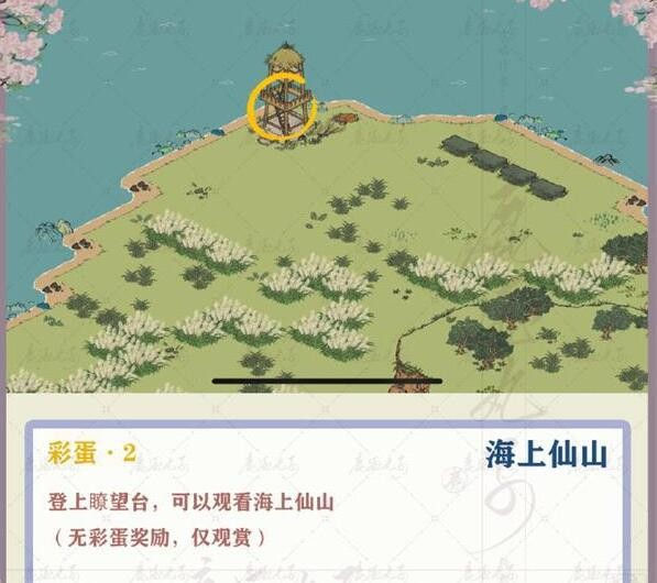彩蛋1-戏台