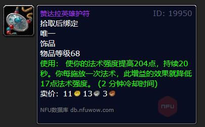 关于魔兽世界法师宏命令一览表法师宏命令图文攻略的信息