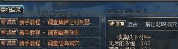 找到露德米拉并选择任务