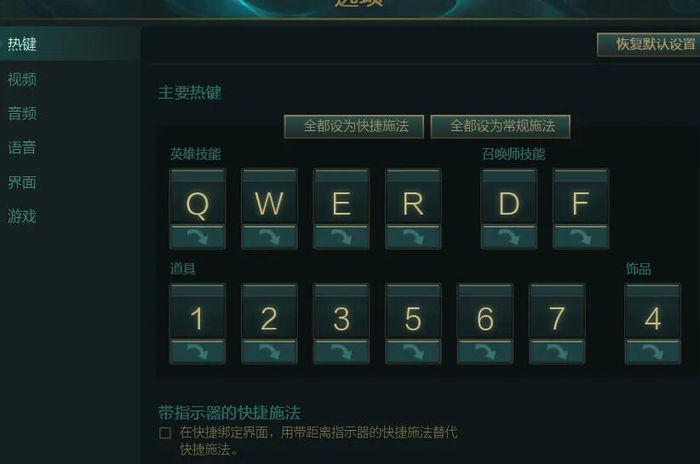 打开游戏设置