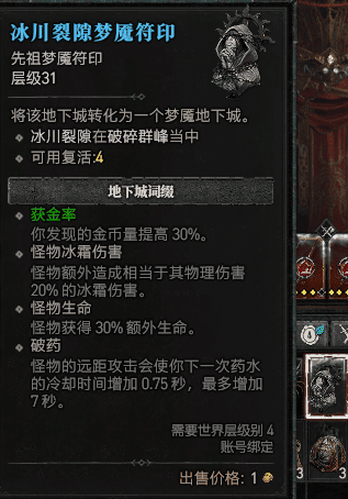 冰川巨兽战斗示意图