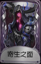 《第五人格》黄衣教主寄生之面皮肤时装介绍图标
