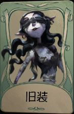 《第五人格》梦之女巫旧装皮肤时装介绍图标