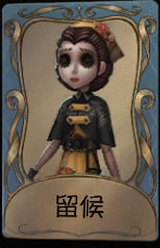 《第五人格》医生留候皮肤时装介绍图标