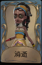 《第五人格》咒术师消逝皮肤时装介绍图标