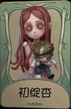 《第五人格》小女孩初绽杏皮肤时装介绍图标