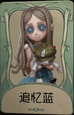 《第五人格》小女孩追忆蓝皮肤时装介绍图标