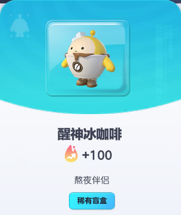 《蛋仔派对》宝宝最爱皮肤截图