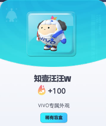 《蛋仔派对》知壹注汪W皮肤截图