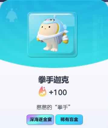 《蛋仔派对》拳手迦克皮肤截图