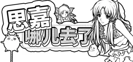思嘉哪儿去了? 44 Hidden Naomis游戏logo