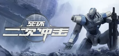 死环:二次冲击游戏logo