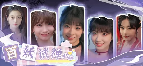 百妖试禅心游戏logo