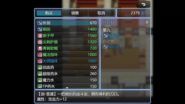 游戏截图