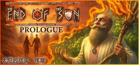 太阳的尽头：序章游戏logo
