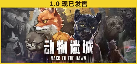 动物迷城游戏logo
