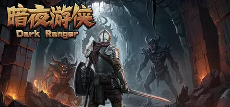 暗夜游侠游戏logo