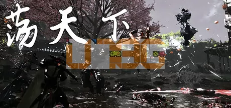荡天下游戏logo