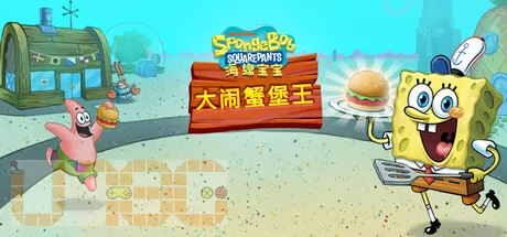 SpongeBob: Krusty Cook-Off游戏logo