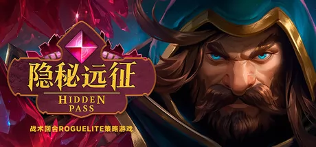 隐秘远征游戏logo