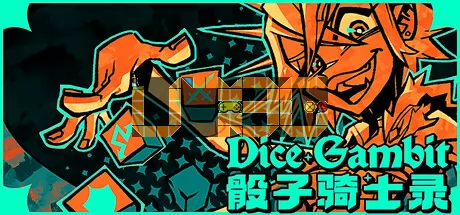 骰子骑士录游戏logo