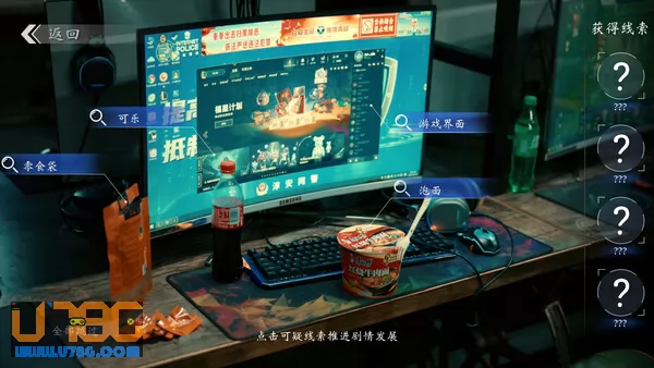 游戏截图