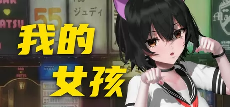 我的桌娘游戏logo