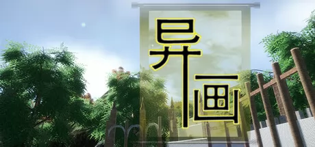 异画游戏logo