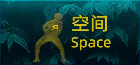 坤之空间游戏logo