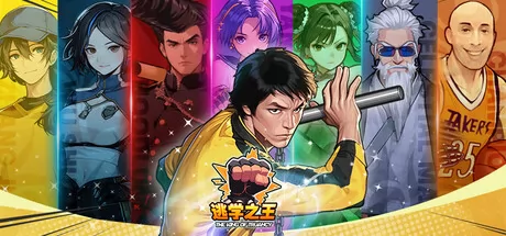 逃学之王游戏logo