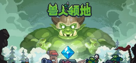 兽人领地游戏logo