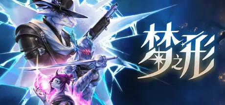 梦之形游戏logo