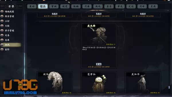 游戏截图