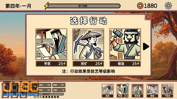 游戏截图
