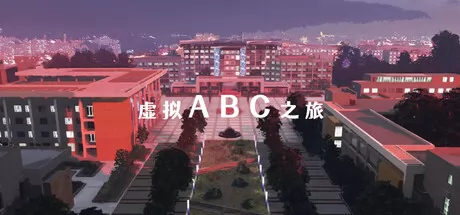 虚拟ABC之旅游戏logo