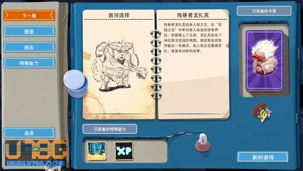 游戏截图