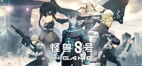 怪兽 8号 THE GAME游戏logo