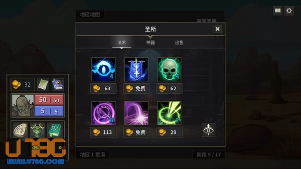 游戏截图