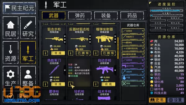 游戏截图
