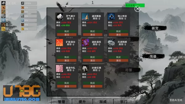 游戏截图