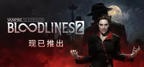 Vampire: The Masquerade® - Bloodlines™ 2游戏logo