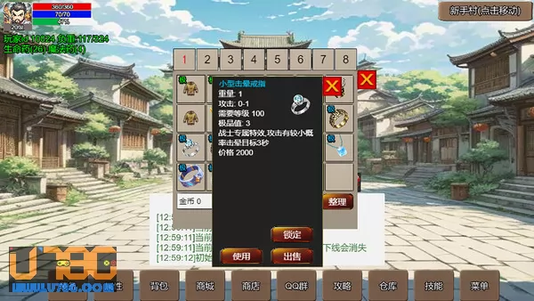游戏截图