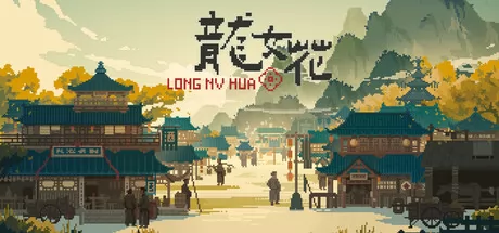 龙女花游戏logo