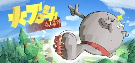 大石头杀人事件游戏logo