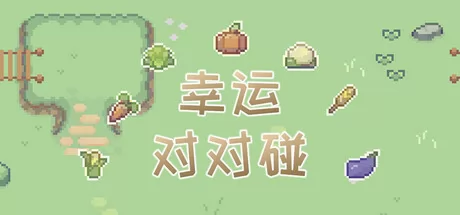 幸运对对碰游戏logo